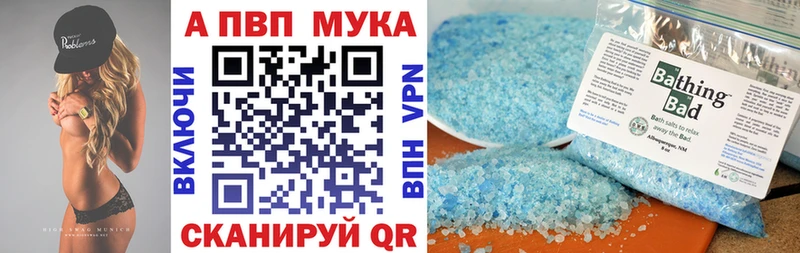 Alfa_PVP Соль  Купить где  Видное 