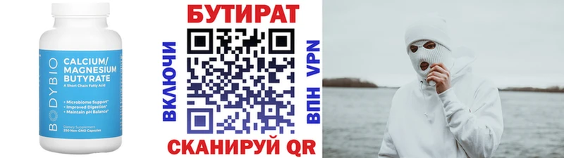Купить закладки  Видное  Бутират бутандиол 