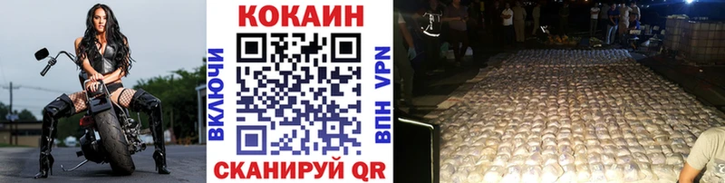 КОКАИН FishScale  Купить закладки  Видное 