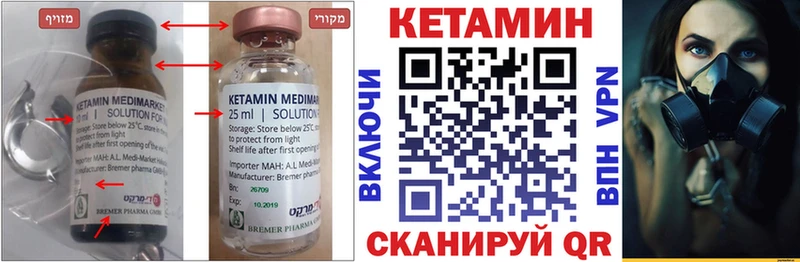 КЕТАМИН ketamine  Купить где  Видное 
