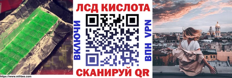 Лсд 25 экстази кислота  Купить  Видное 