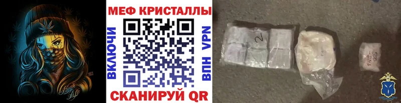 Меф мяу мяу  Купить  Видное 