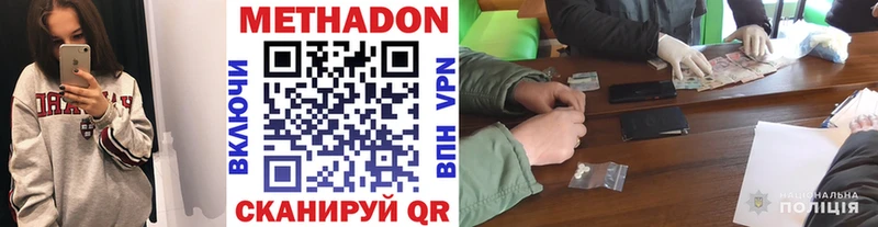 Метадон мёд  Купить  Видное 