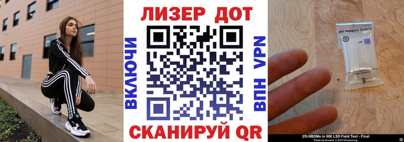 Купить закладки  Видное  Марки 25I-NBOMe 1500мкг 