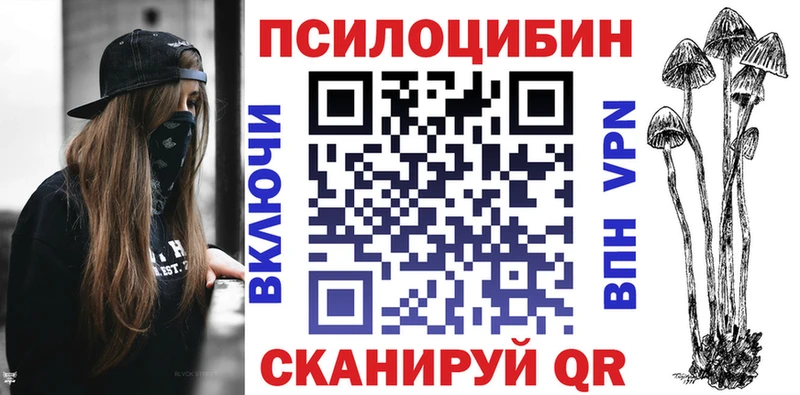 Галлюциногенные грибы Magic Shrooms Видное